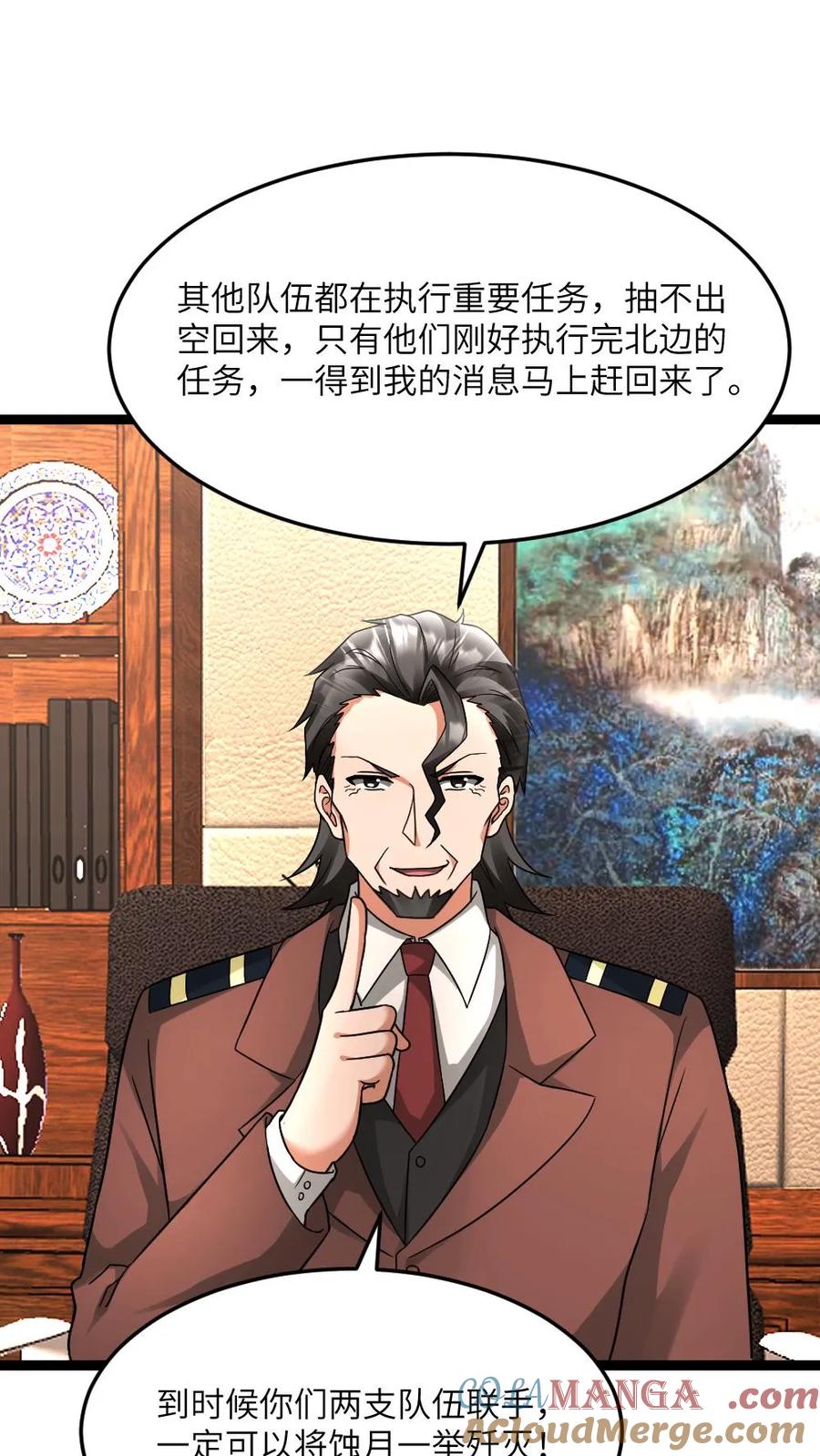 全球冰封：我打造了末日安全屋 第584话 轮回小队 第3页
