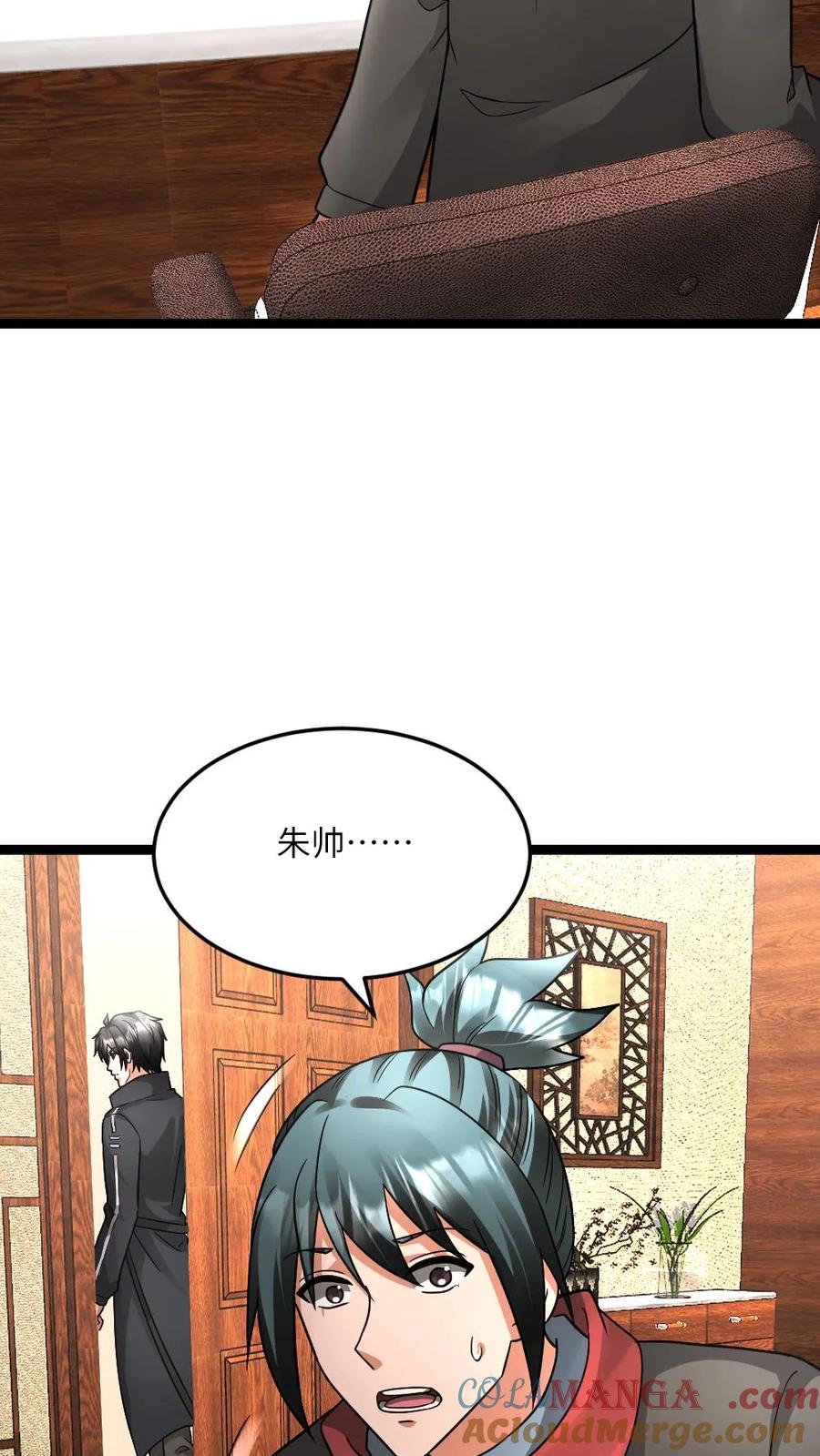 全球冰封：我打造了末日安全屋 第584话 轮回小队 第7页