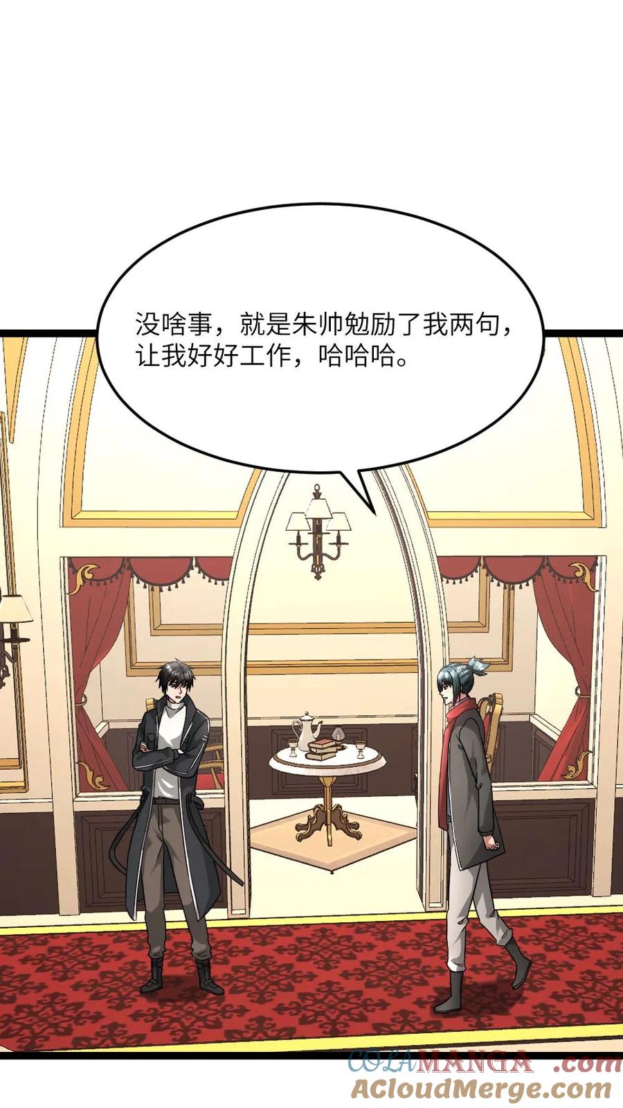 全球冰封：我打造了末日安全屋 第584话 轮回小队 第13页