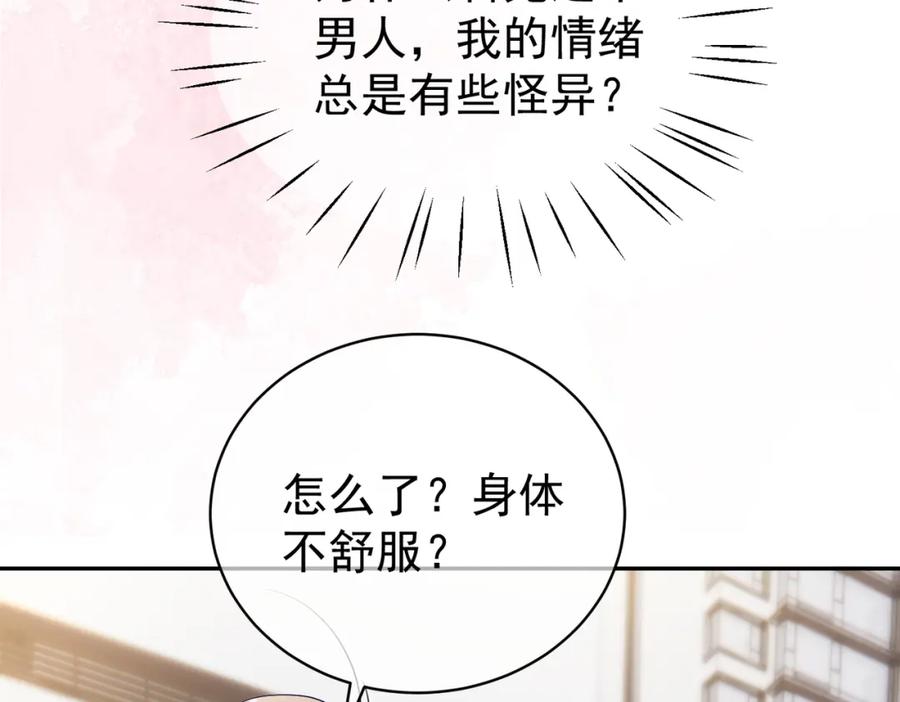 《天降萌宝：霍爷请签收》第59话 我大家超腻害 第47页