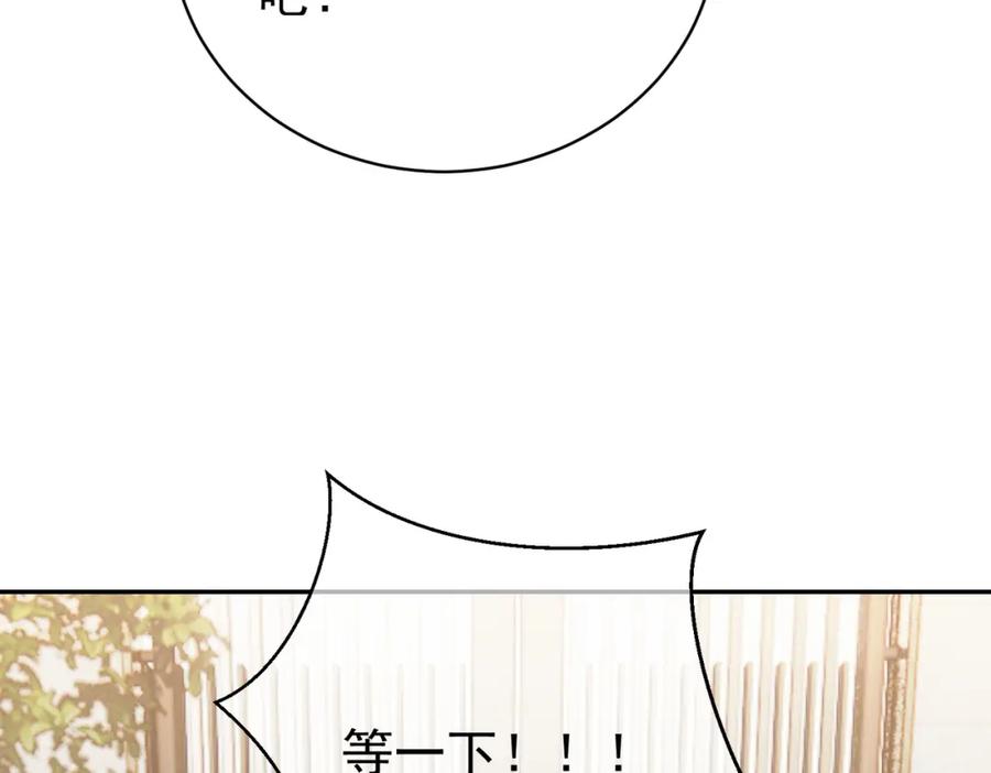 《天降萌宝：霍爷请签收》第59话 我大家超腻害 第54页