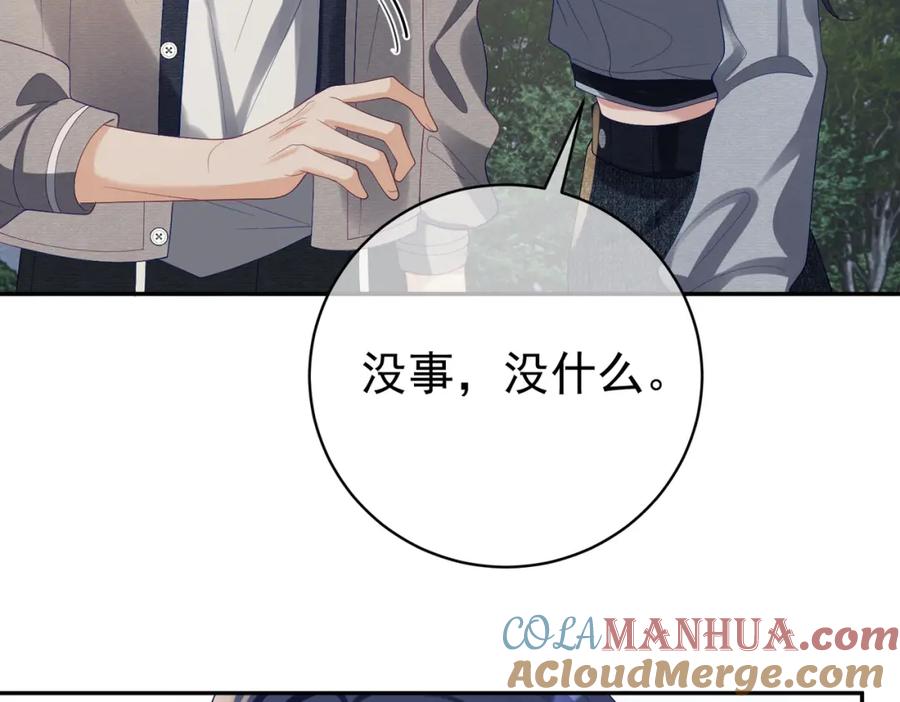 《天降萌宝：霍爷请签收》第59话 我大家超腻害 第49页