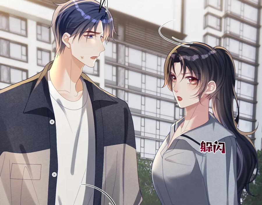 《天降萌宝：霍爷请签收》第59话 我大家超腻害 第48页