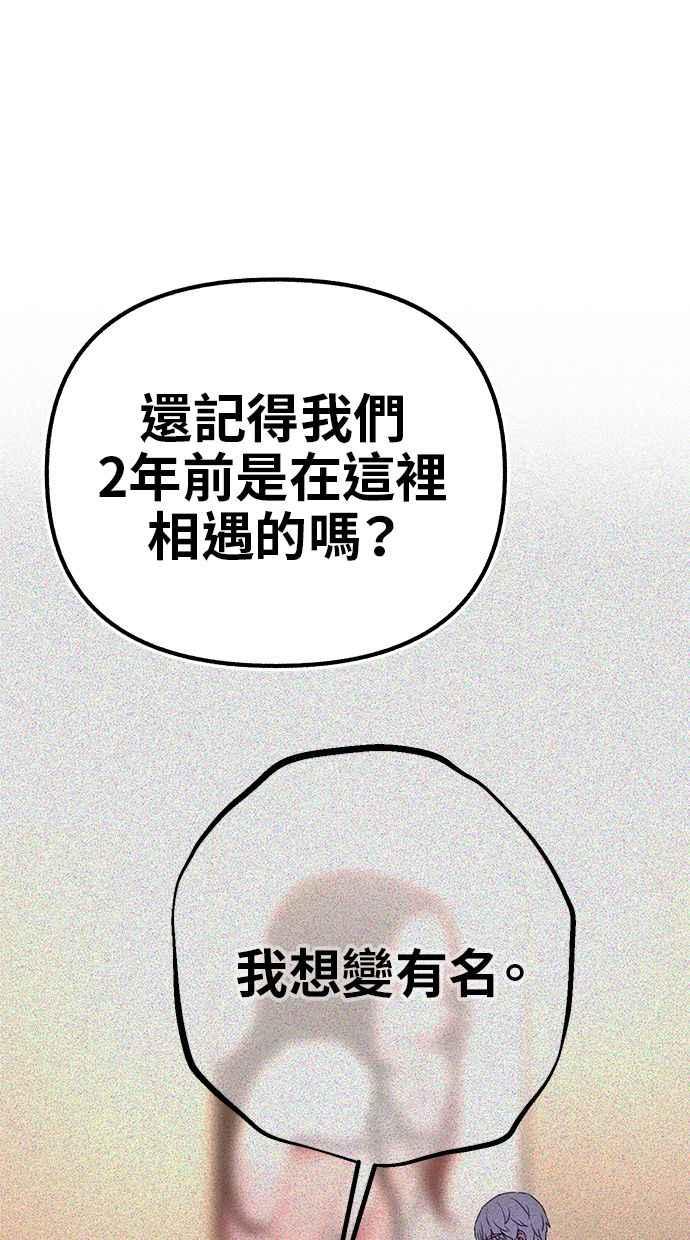 隐密的缪思 第59话 犹豫 第83页