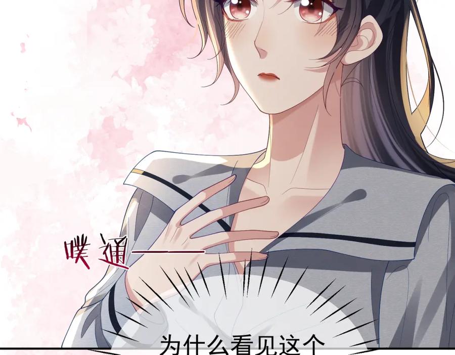《天降萌宝：霍爷请签收》第59话 我大家超腻害 第46页