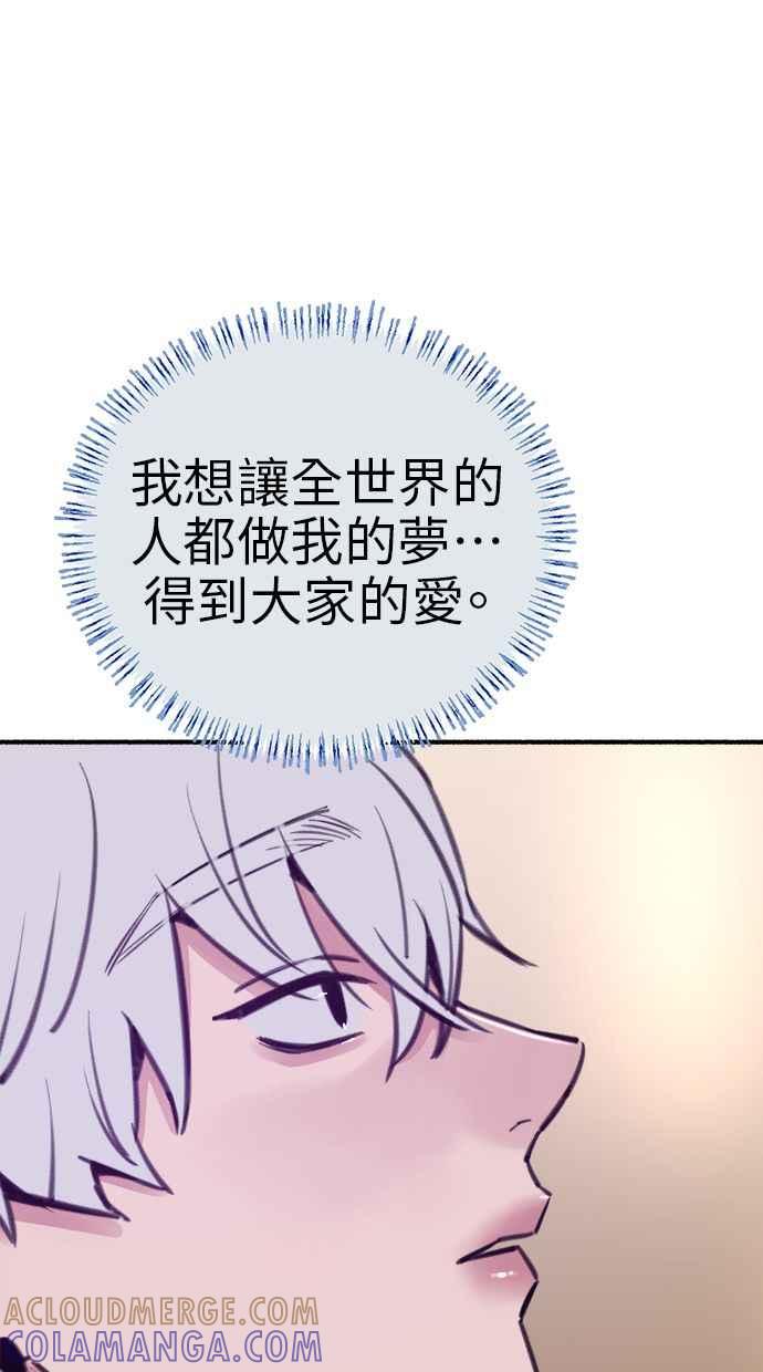 隐密的缪思 第59话 犹豫 第85页