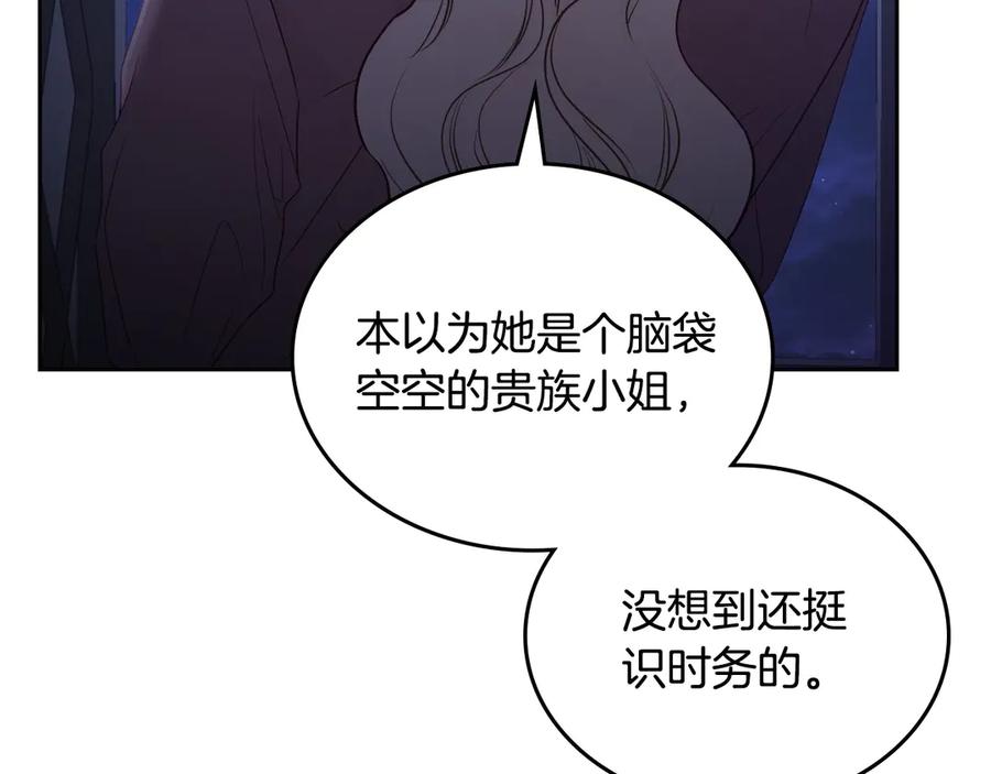 月光图书馆 - 第58话 各怀心事 - 第158张图