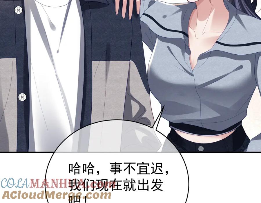 《天降萌宝：霍爷请签收》第59话 我大家超腻害 第53页