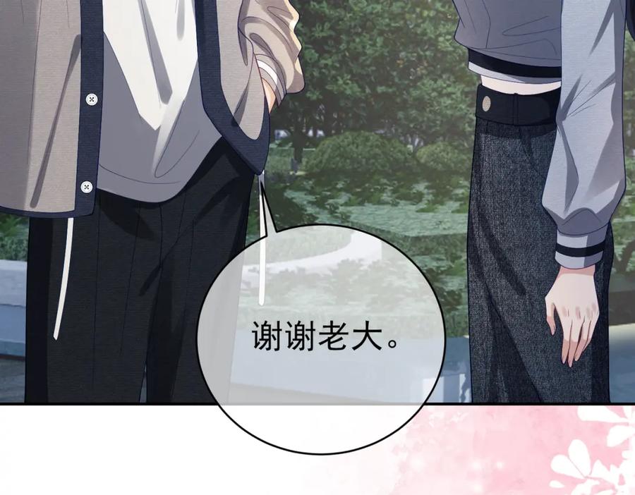 《天降萌宝：霍爷请签收》第59话 我大家超腻害 第44页