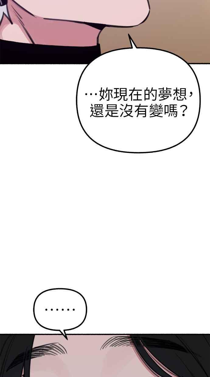 隐密的缪思 第59话 犹豫 第86页