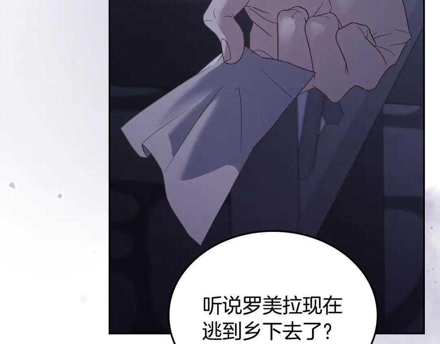 月光图书馆 - 第58话 各怀心事 - 第155张图