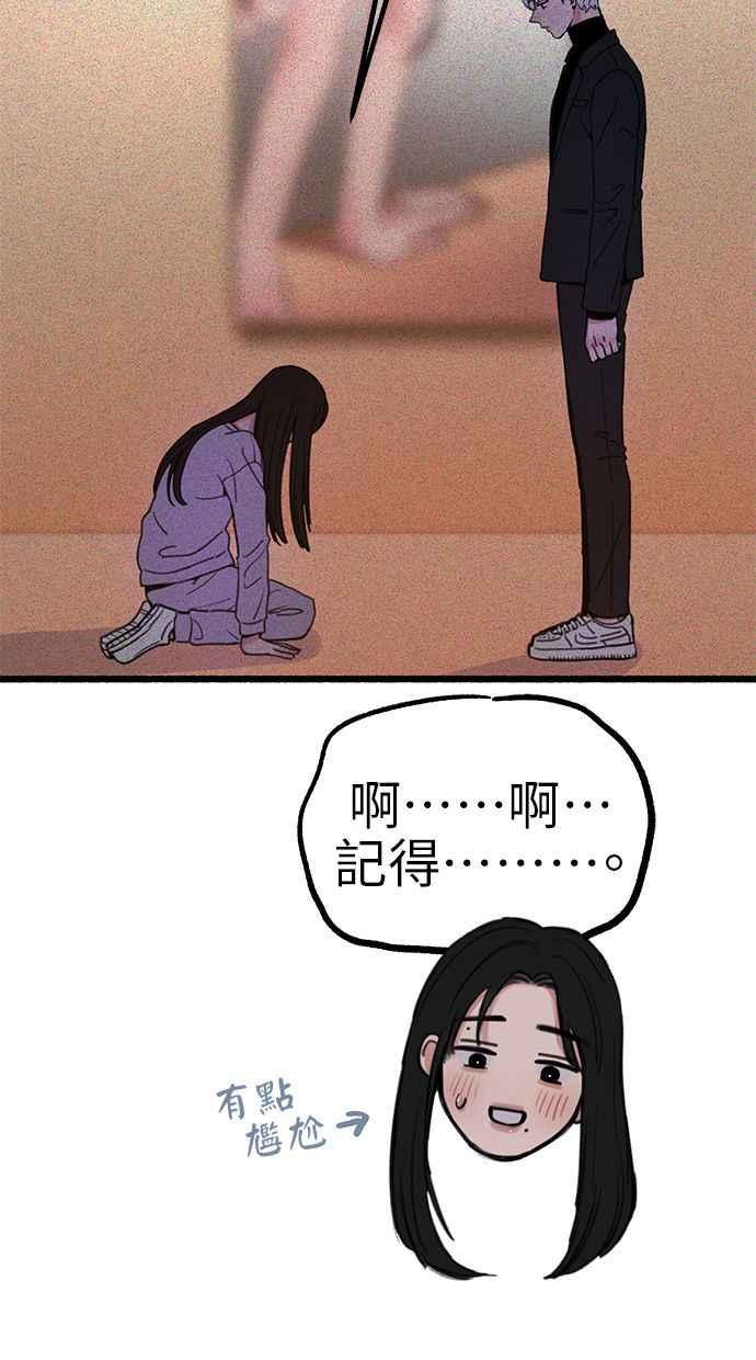 隐密的缪思 第59话 犹豫 第84页