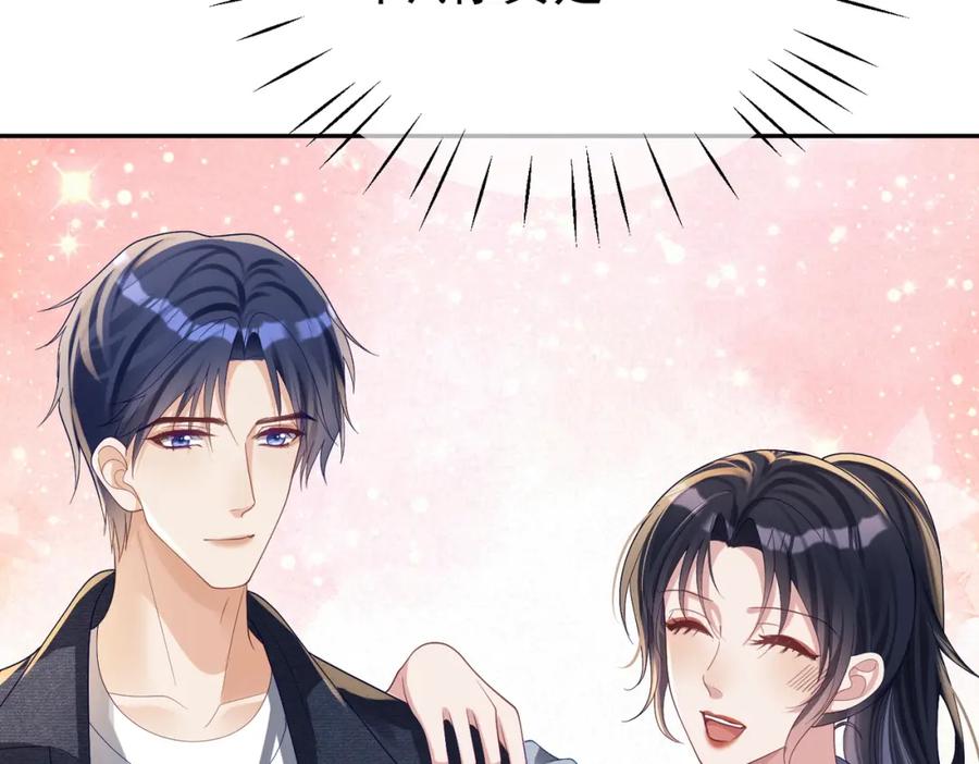 《天降萌宝：霍爷请签收》第59话 我大家超腻害 第52页