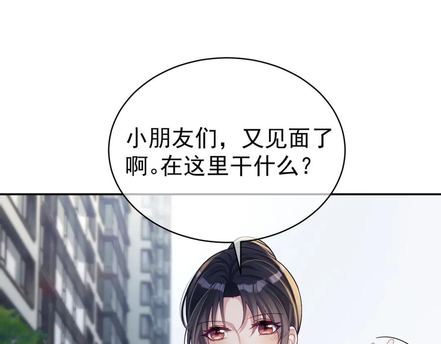 《天降萌宝：霍爷请签收》第59话 我大家超腻害 第59页