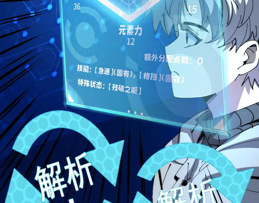 我用顶级系统重塑世界 - 重逢 - 第88张图