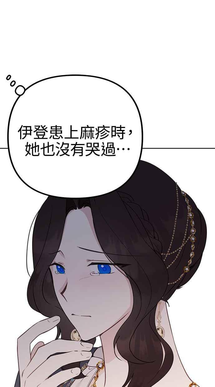 《我的婆家很爱我》第6话 第62页