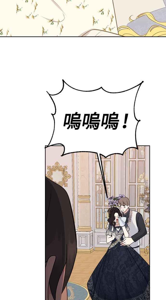 《我的婆家很爱我》第6话 第66页