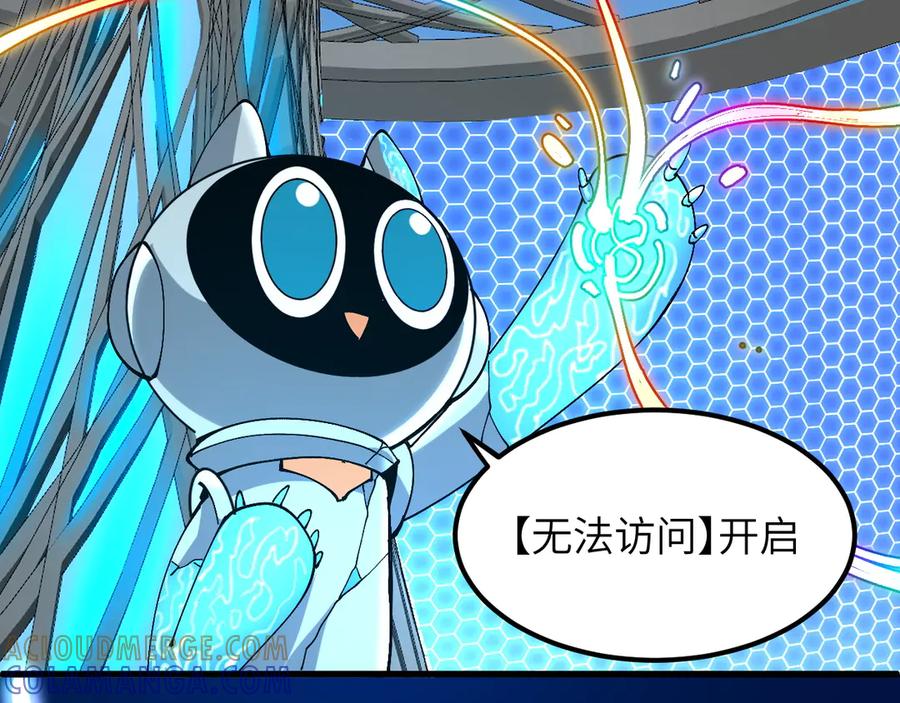 我用顶级系统重塑世界 - 重逢 - 第85张图