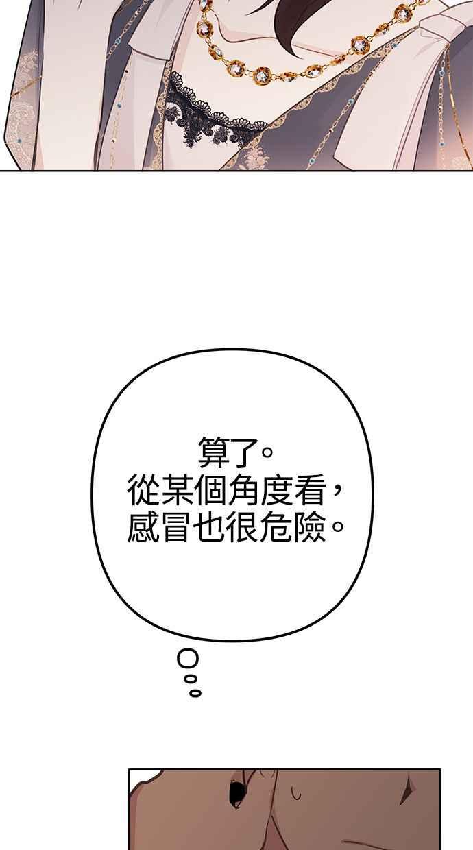 《我的婆家很爱我》第6话 第63页