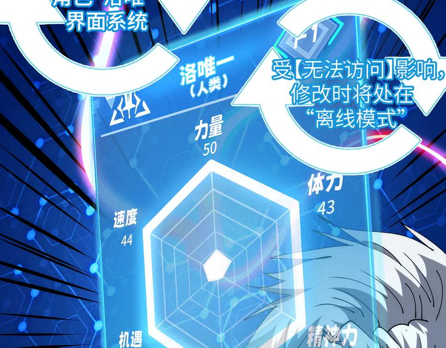 我用顶级系统重塑世界 - 重逢 - 第87张图