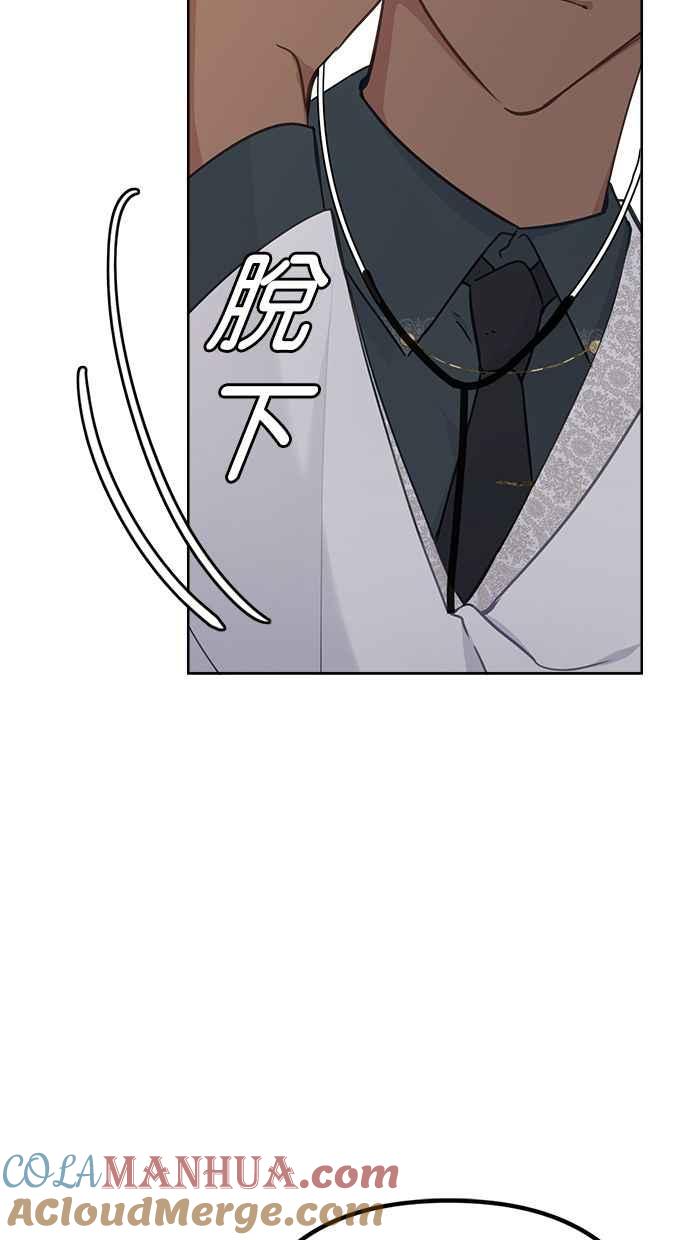 《我的婆家很爱我》第6话 第64页