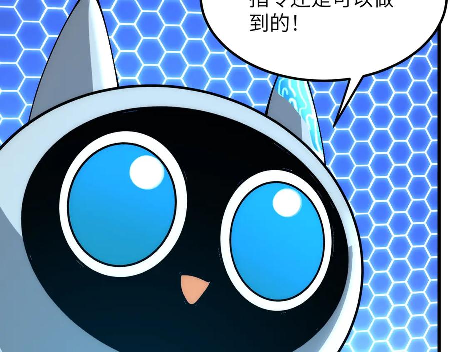 我用顶级系统重塑世界 - 重逢 - 第91张图