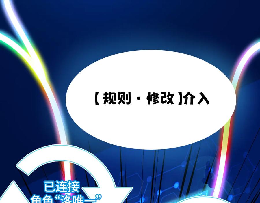 我用顶级系统重塑世界 - 重逢 - 第86张图