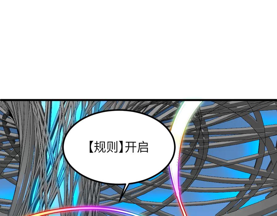 我用顶级系统重塑世界 - 重逢 - 第84张图