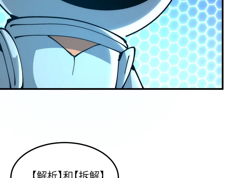 我用顶级系统重塑世界 - 重逢 - 第92张图