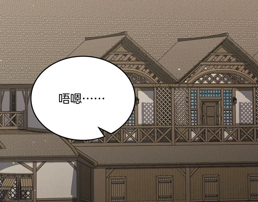 月光图书馆 - 第59话 神经质 - 第147张图