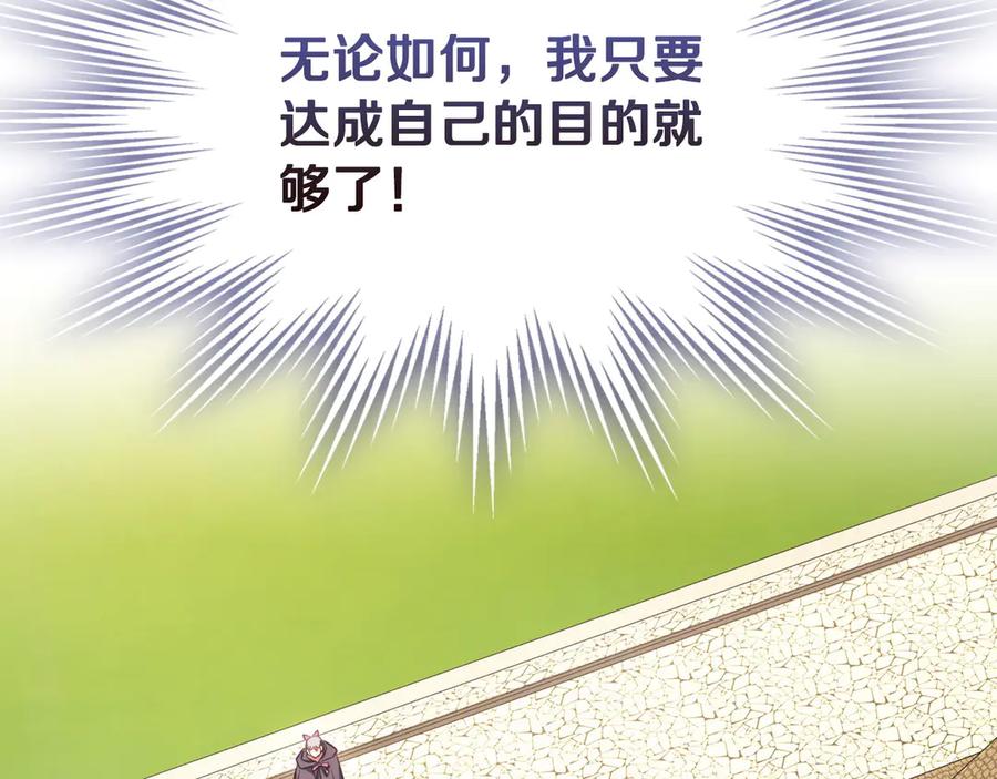 月光图书馆 - 第59话 神经质 - 第112张图