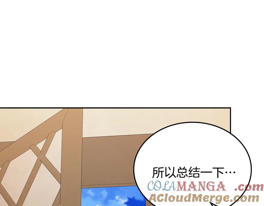 月光图书馆 - 第59话 神经质 - 第149张图