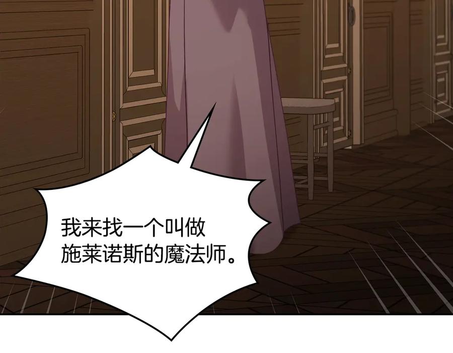 月光图书馆 - 第59话 神经质 - 第119张图