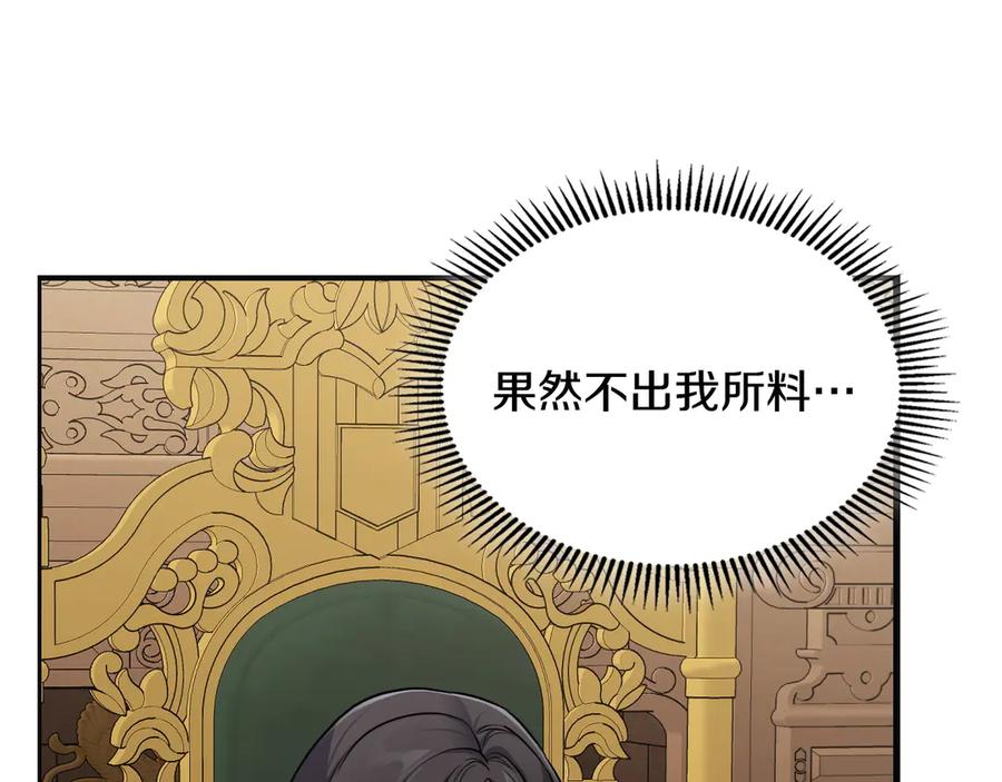 月光图书馆 - 第59话 神经质 - 第135张图