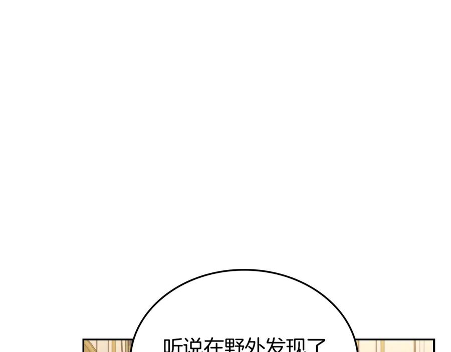 月光图书馆 - 第59话 神经质 - 第132张图