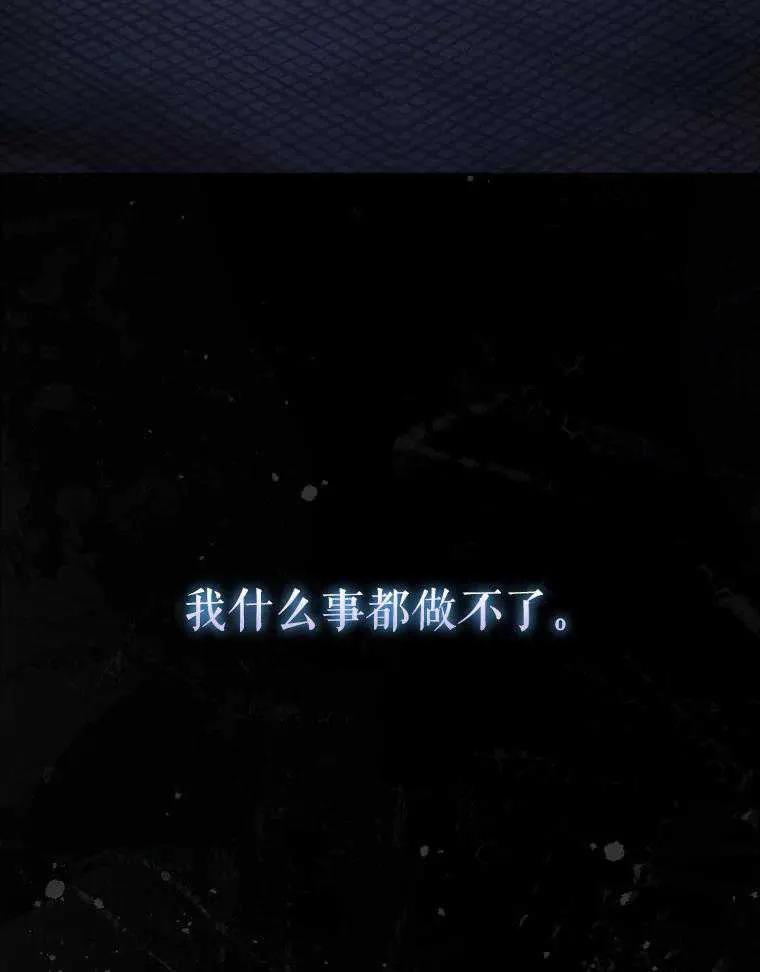《得了不出道就会死的病》第59话 第47页