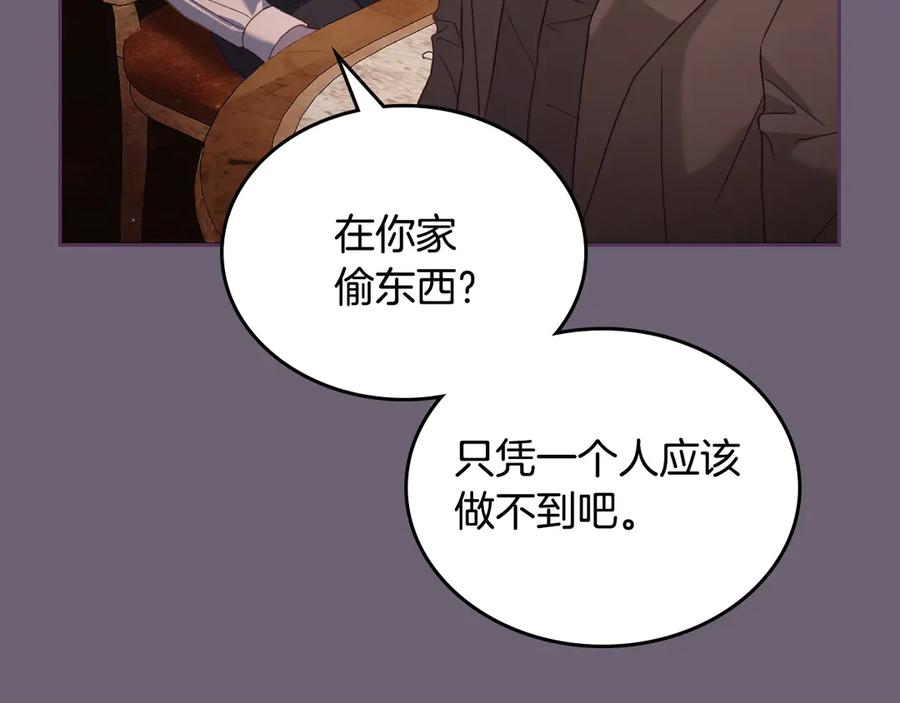 月光图书馆 - 第59话 神经质 - 第127张图