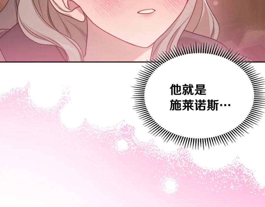 月光图书馆 - 第59话 神经质 - 第142张图