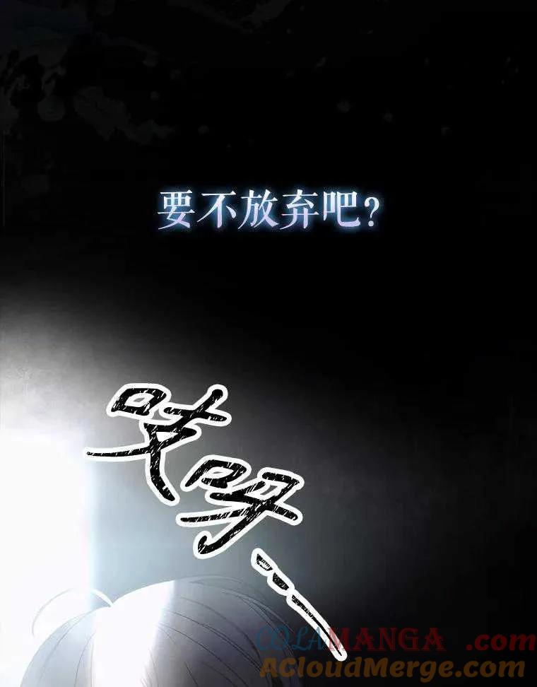 《得了不出道就会死的病》第59话 第57页