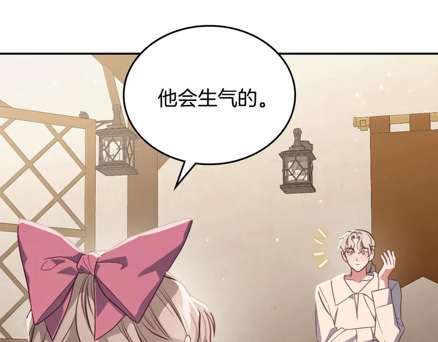 月光图书馆 - 第59话 神经质 - 第168张图