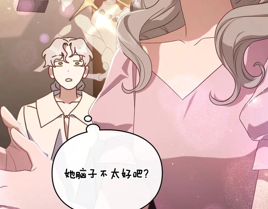 月光图书馆 - 第59话 神经质 - 第163张图