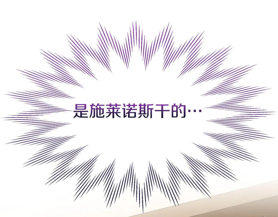 月光图书馆 - 第59话 神经质 - 第138张图