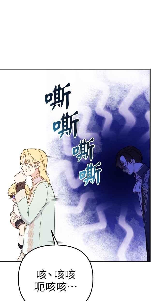 《我的婆家很爱我》第60话 (最终话) 第87页
