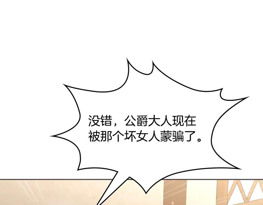 月光图书馆 - 第59话 神经质 - 第155张图