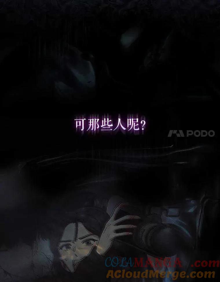 《得了不出道就会死的病》第59话 第49页