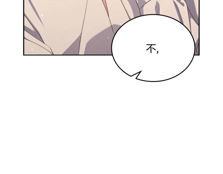 月光图书馆 - 第59话 神经质 - 第167张图