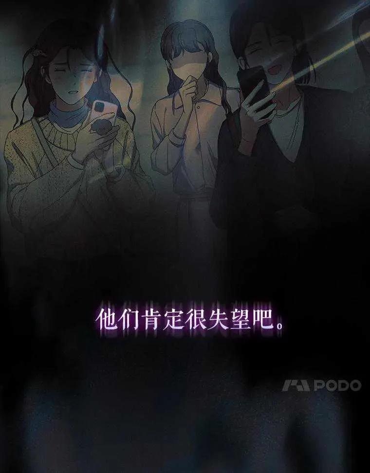 《得了不出道就会死的病》第59话 第52页