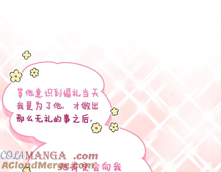 月光图书馆 - 第59话 神经质 - 第161张图