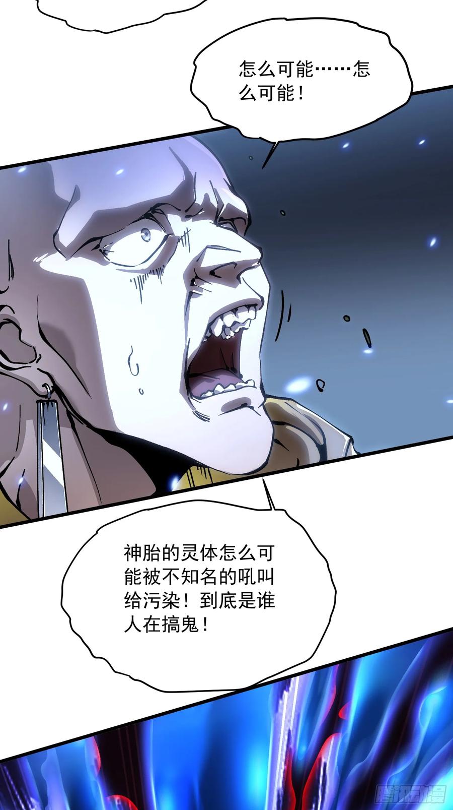 《高武进化：从觉醒怪兽之王开始》059渎神 第42页
