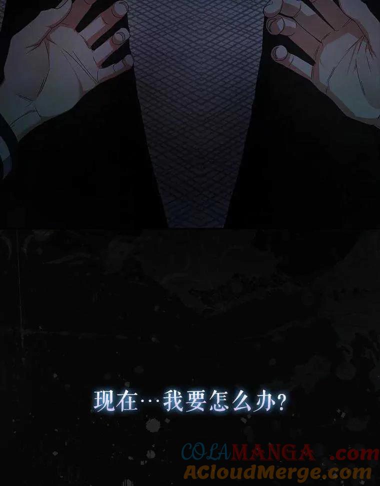《得了不出道就会死的病》第59话 第45页